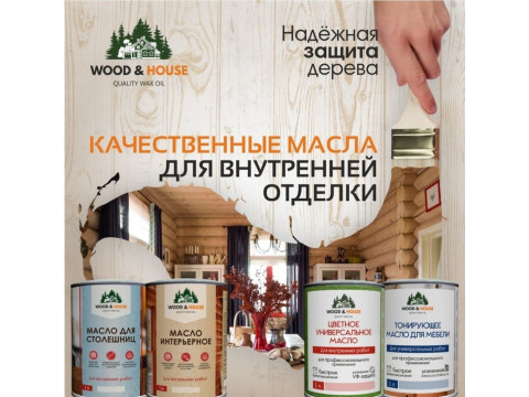 Лучшие масла для дерева, бани и дома: где купить в Ноябрьске и региону Ямало-Ненецкий автономный округ