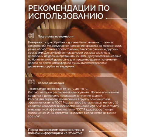 Приобрести Огнебиозащитный состав для дерева «СИГМА-Д» в Ноябрьске, Ямало-Ненецкий автономный округ