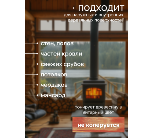 Приобрести Огнебиозащитный состав для дерева «СИГМА-Д» в Ноябрьске, Ямало-Ненецкий автономный округ