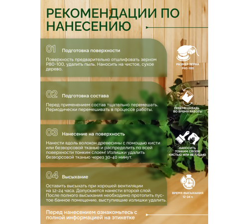 Заказать МАСЛО-ВОСК “СИГМА-ЭКО” в Ноябрьске, Ямало-Ненецкий автономный округ