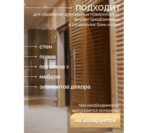 Заказать МАСЛО-ВОСК “СИГМА-ЭКО” в Ноябрьске, Ямало-Ненецкий автономный округ