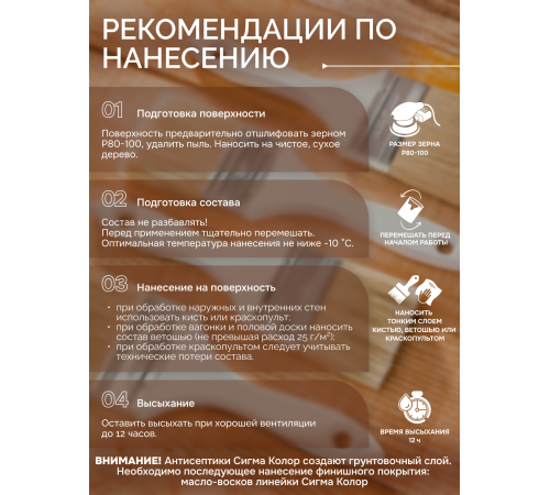 Приобрести АНТИСЕПТИК «СИГМА-ГРУНТ ОСНОВА» в Ноябрьске, Ямало-Ненецкий автономный округ