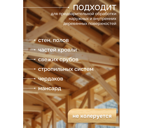 Приобрести АНТИСЕПТИК «СИГМА-ГРУНТ ОСНОВА» в Ноябрьске, Ямало-Ненецкий автономный округ