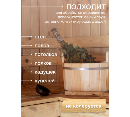 Заказать МАСЛО-ВОСК “СИГМА-АКВА ПАР” в Ноябрьске, Ямало-Ненецкий автономный округ