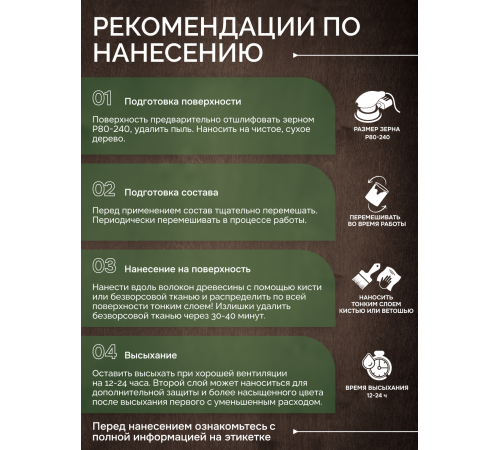 Приобрести МАСЛО С ТВЕРДЫМ ВОСКОМ «СИГМА-ДЕКОР ПРЕМИУМ» в Ноябрьске, Ямало-Ненецкий автономный округ