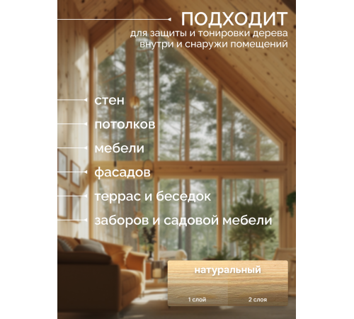 Приобрести МАСЛО С ТВЕРДЫМ ВОСКОМ «СИГМА-ДЕКОР ПРЕМИУМ» в Ноябрьске, Ямало-Ненецкий автономный округ