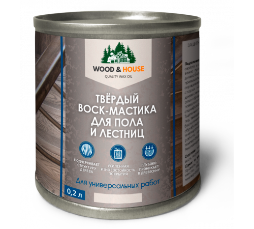 Купить ТВЁРДЫЙ ВОСК-МАСТИКА ДЛЯ ПОЛА И ЛЕСТНИЦ WOOD & HOUSE в Ноябрьске, Ямало-Ненецкий автономный округ