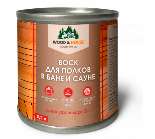 Приобрести ВОСК ДЛЯ ПОЛКОВ В БАНЕ И САУНЕ WOOD & HOUSE в Ноябрьске, Ямало-Ненецкий автономный округ