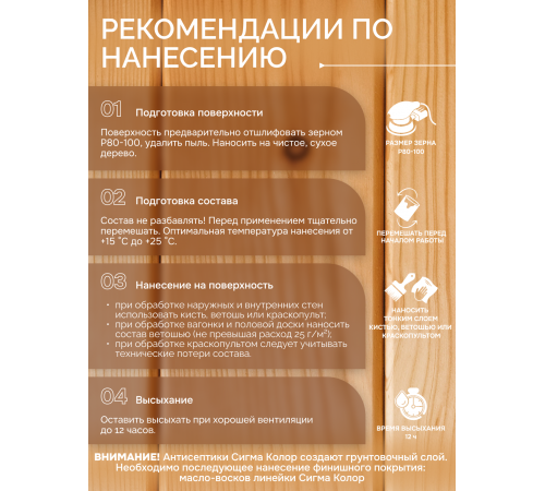 Приобрести АНТИСЕПТИК «СИГМА-ГРУНТ БИО» в Ноябрьске, Ямало-Ненецкий автономный округ