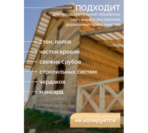Приобрести АНТИСЕПТИК «СИГМА-ГРУНТ БИО» в Ноябрьске, Ямало-Ненецкий автономный округ