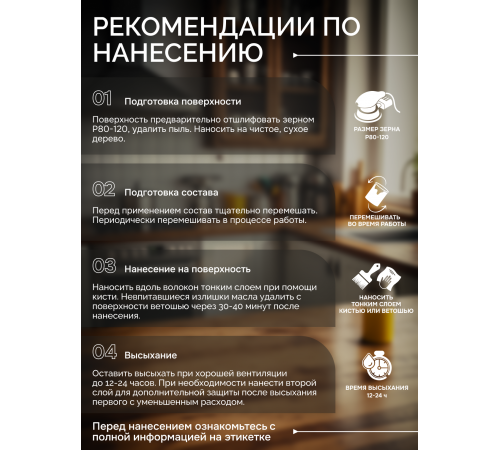 Купить МАСЛО-ВОСК ДЛЯ СТОЛЕШНИЦ в Ноябрьске, Ямало-Ненецкий автономный округ