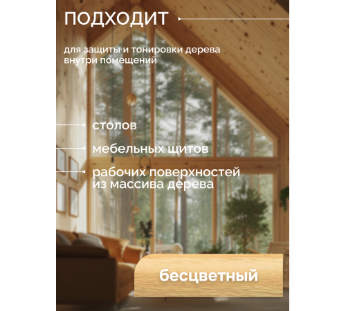 Купить МАСЛО-ВОСК ДЛЯ СТОЛЕШНИЦ в Ноябрьске, Ямало-Ненецкий автономный округ