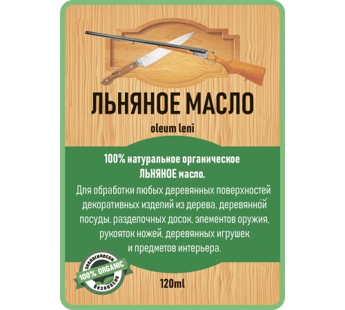Купить ЛЬНЯНОЕ МАСЛО LICCOIL 120 мл в Ноябрьске, Ямало-Ненецкий автономный округ