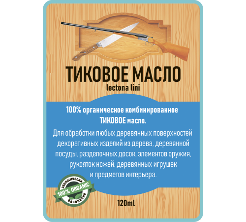 Заказать ТИКОВОЕ МАСЛО LICCOIL в Ноябрьске, Ямало-Ненецкий автономный округ