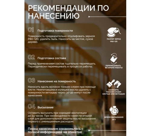 Купить МАСЛО С ТВЁРДЫМ ВОСКОМ «СИГМА-ЭКСТРА» в Ноябрьске, Ямало-Ненецкий автономный округ