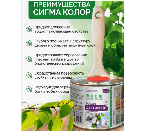 Купить ДЕГТЯРНОЕ МАСЛО в Ноябрьске, Ямало-Ненецкий автономный округ