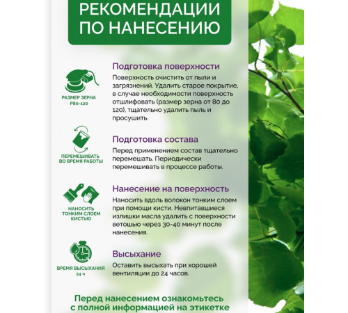 Купить ДЕГТЯРНОЕ МАСЛО в Ноябрьске, Ямало-Ненецкий автономный округ