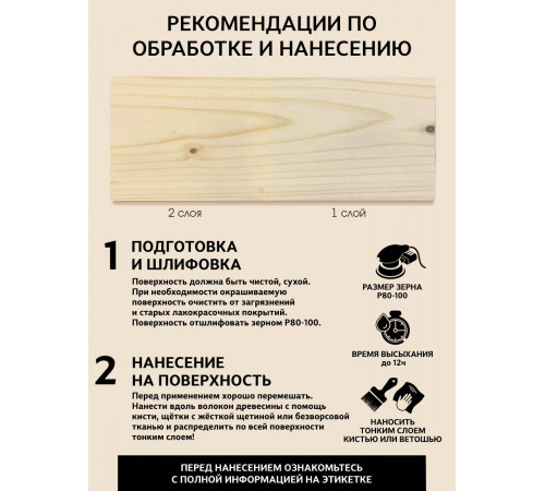 Заказать ГРУНТОВОЧНЫЙ АНТИСЕПТИК WOOD & HOUSE в Ноябрьске, Ямало-Ненецкий автономный округ