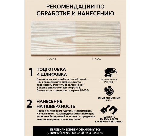 Купить ТВЁРДЫЙ ВОСК-МАСТИКА ДЛЯ ПОЛА И ЛЕСТНИЦ WOOD & HOUSE в Ноябрьске, Ямало-Ненецкий автономный округ