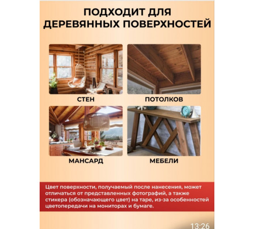Приобрести ЦВЕТНОЕ УНИВЕРСАЛЬНОЕ МАСЛО WOOD & HOUSE Серия ПРОФИ в Ноябрьске, Ямало-Ненецкий автономный округ