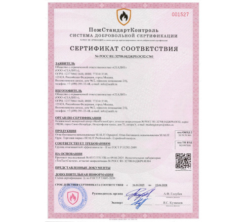 Купить ГЕРМЕТИК - Sealit HARD для деревянных домов | 600 мл в Ноябрьске, Ямало-Ненецкий автономный округ