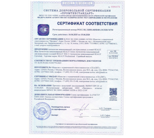 Приобрести ГЕРМЕТИК - Sealit Wood Elastic для работы с деревянными материалами 5 л в Ноябрьске, Ямало-Ненецкий автономный округ