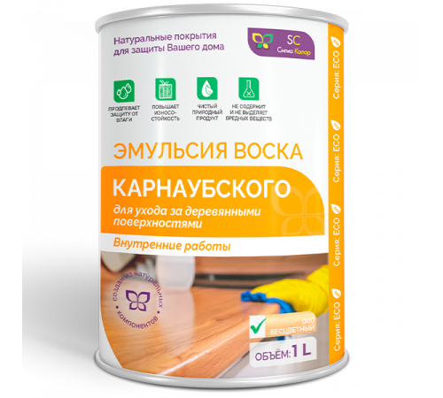 Приобрести ЭМУЛЬСИЯ КАРНАУБСКОГО ВОСКА в Ноябрьске, Ямало-Ненецкий автономный округ