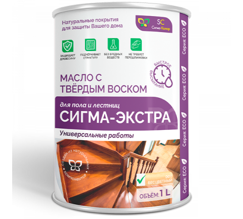 Купить МАСЛО С ТВЁРДЫМ ВОСКОМ «СИГМА-ЭКСТРА» в Ноябрьске, Ямало-Ненецкий автономный округ