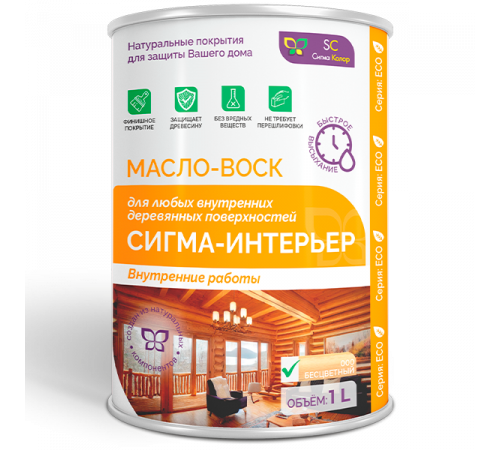 Заказать МАСЛО-ВОСК “СИГМА-ИНТЕРЬЕР” в Ноябрьске, Ямало-Ненецкий автономный округ