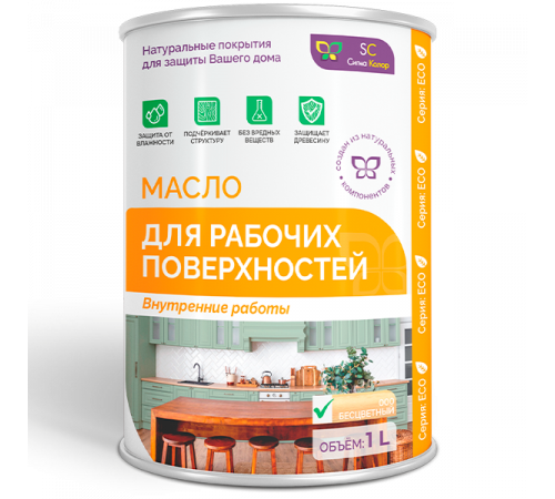 Заказать МАСЛО ДЛЯ РАБОЧИХ ПОВЕРХНОСТЕЙ в Ноябрьске, Ямало-Ненецкий автономный округ