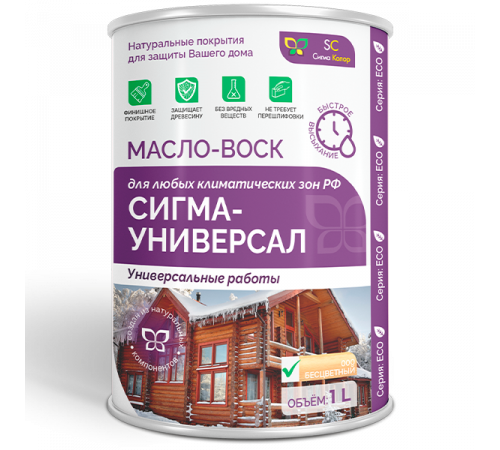 Приобрести МАСЛО-ВОСК «СИГМА-УНИВЕРСАЛ» в Ноябрьске, Ямало-Ненецкий автономный округ