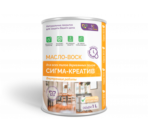 Купить МАСЛО-ВОСК “СИГМА-КРЕАТИВ” в Ноябрьске, Ямало-Ненецкий автономный округ
